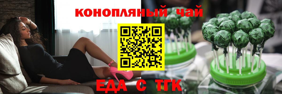 Еда ТГК марихуана  Вход с VPN  Орёл 