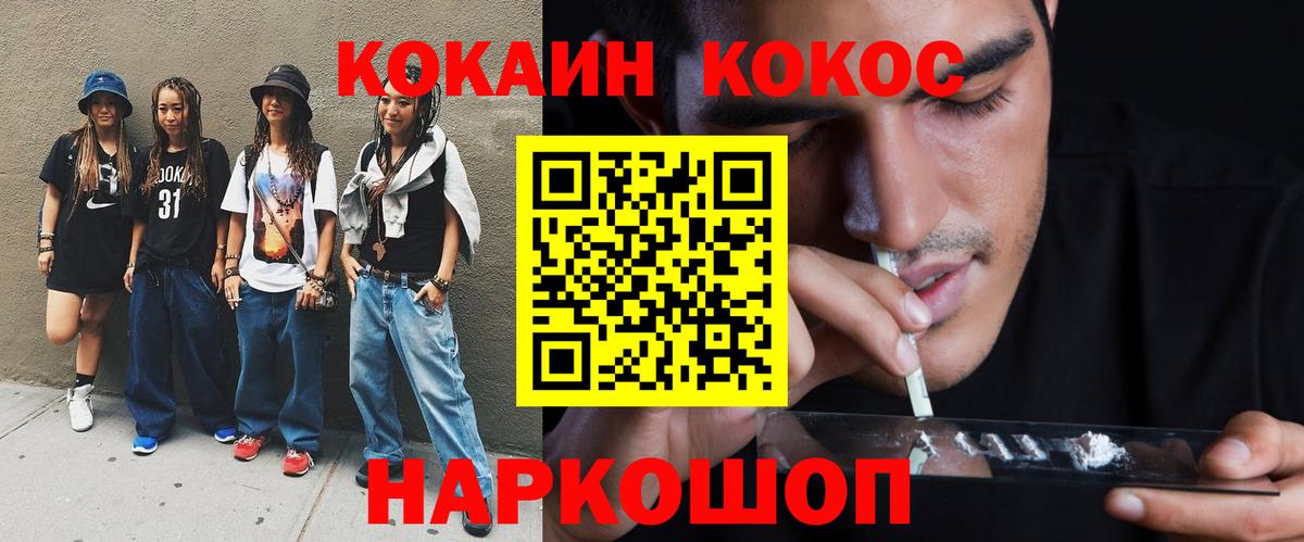 Cocaine Fish Scale  Вход с VPN  Орёл  Кокаин Перу 