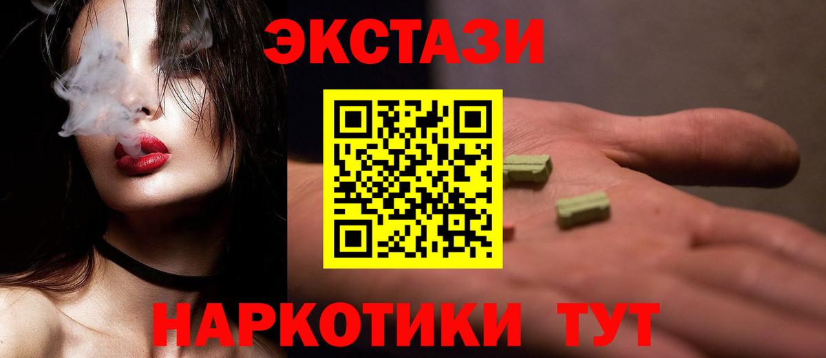 Экстази 280мг  Вход с VPN  Орёл  где купить наркотик  Ecstasy mix 