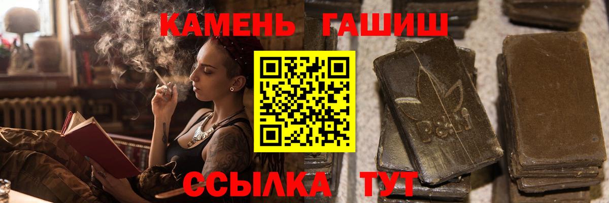 ГАШ ice o lator  Вход с VPN  купить наркотик  Орёл  ГАШИШ хэш 