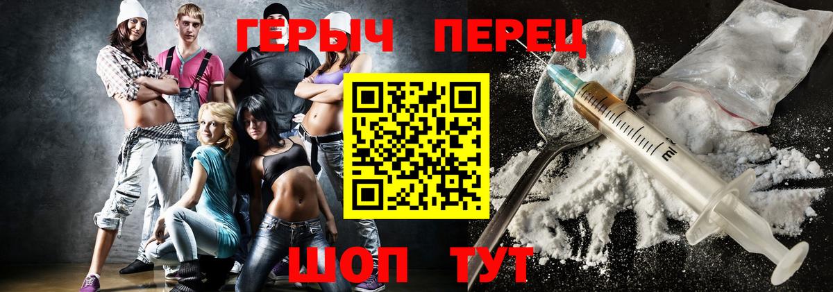 ГЕРОИН белый Орёл