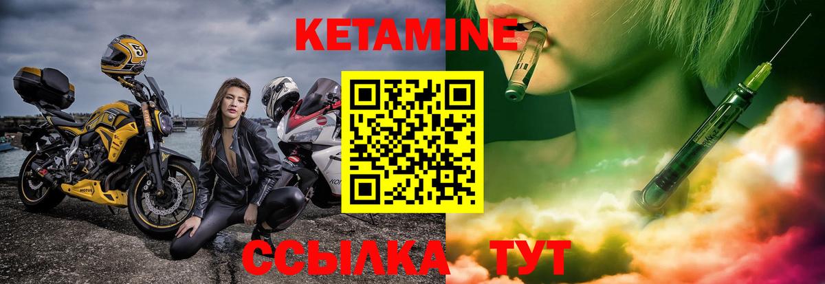 КЕТАМИН VHQ  Кетамин VHQ  Орёл  Вход с VPN 