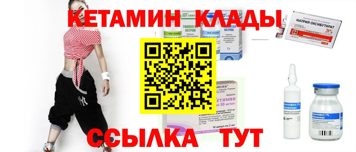Кетамин VHQ Орёл