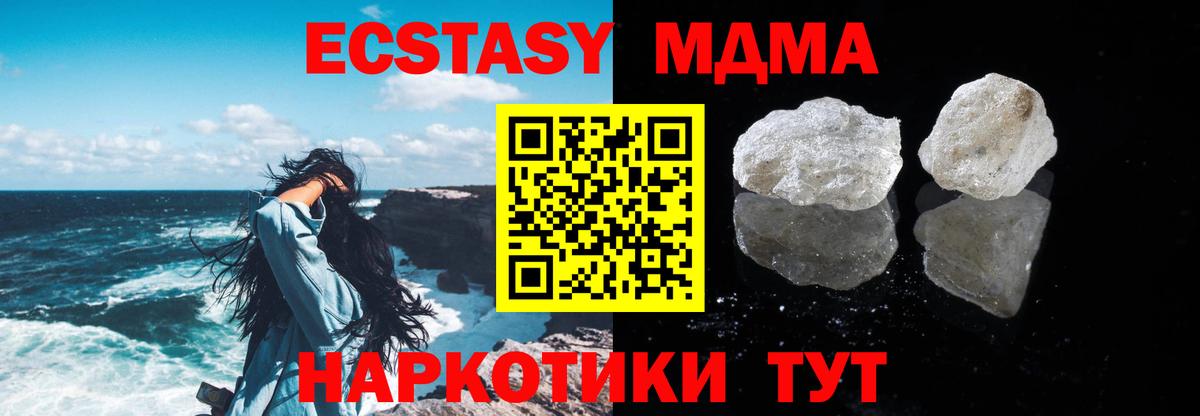МДМА молли  Вход с VPN  Орёл 