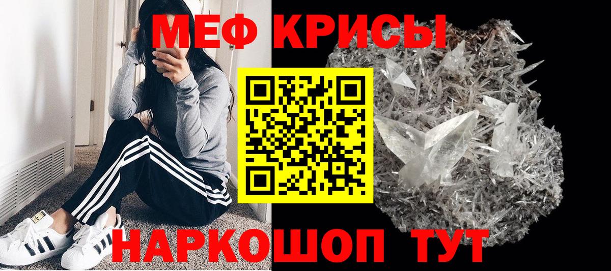 Меф VHQ  Мефедрон кристаллы  МЯУ-МЯУ  Орёл  Вход с VPN 