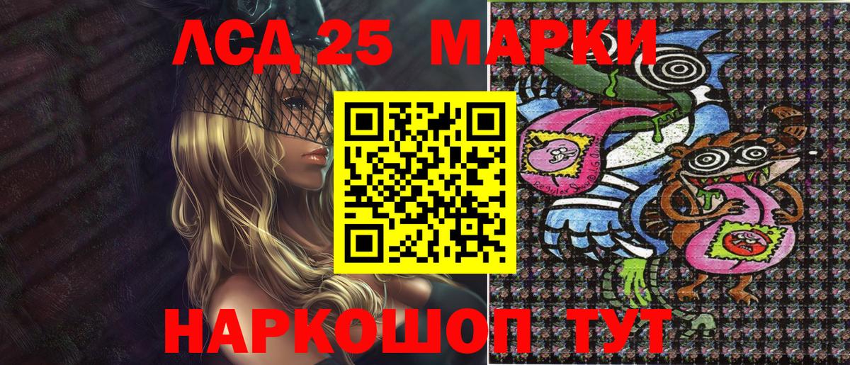 Орёл  Марки 25I-NBOMe  Вход с VPN  дарнет шоп  Марки N-bome 1500мкг 
