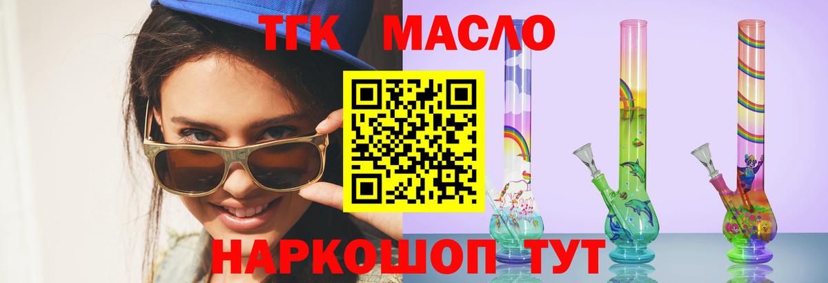ТГК вейп  Вход с VPN  Орёл 